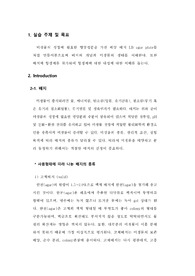 임상병리 미생물학 실습 레포트 배지만들기
