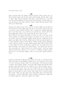 일본어 악센트의 특징에 대한 리포트