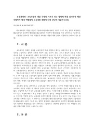 교육과정4C 교육과정의 개념 구성의 기초가 되는 철학적 배경 심리학적 배경 사회학적 배경 역행설계 교육과정 개발에 대해 간단히 기술하시오0k