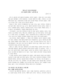 세이노의 가르침 독후감상문