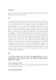 인간의 무의식 반응인 방어기제와 관련한 내용을 정리해보며 본인의 경험 사례와 주변인들의 사례로 이론을 분석