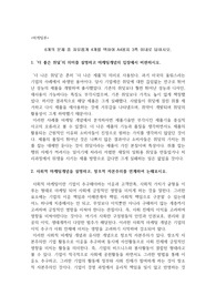 1. 더 좋은 쥐덫의 의미를 설명하고 마케팅개념의 입장에서 비판하시오. 2. 사회적 마케팅개념을 설명하고, 창조적 자본주의를 연계하여 논해보시오.