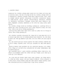 서강대 교육대학원 수학교육과 지원동기서
