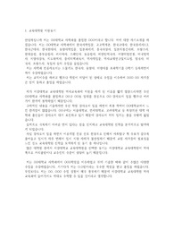 서강대 교육대학원 역사교육과 지원동기서