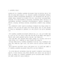 서강대 교육대학원 영어교육과 지원동기서