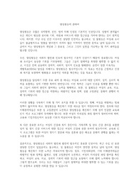 양성평등 글짓기