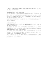 CJ제일제당 생산직, 오퍼레이터 합격자소서
