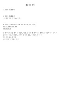 DL케미칼, 대림산업, 대림석유화학, 생산직,오퍼레이터 합격자소서