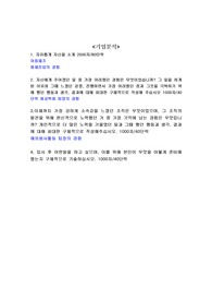 전남도시가스 안전관리(전문대졸) 합격자소서