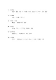 삼천리도시가스 안전관리(전문대졸) 합격자소서