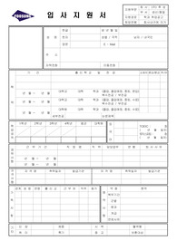 후성 생산직 합격자소서(울산, 석유화학)