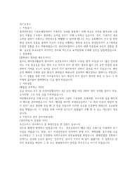 롯데케미칼 생산직 오퍼레이터 합격자소서