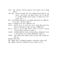후성 생산직 면접질문리스트 (울산, 석유화학)