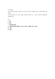 일반균형모형을 사용하여 코로나19의 확산이 경제에 미치는 영향에 대해 서술하세요