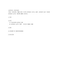 우리나라는 OECD 최저 수준의 출산율을 보이고 있다. 출산율이 낮은 이유와 출산율을 높이는 방안