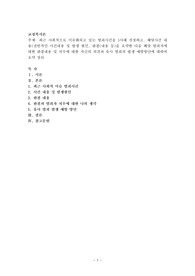 최근 사회적으로 이슈화되고 있는 범죄사건을 1사례 선정하고, 해당사건 내용(전반적인 사건내용 및 발생 원인, 판결(내용 등)을 요약한 다음 해당 범죄자에 대한 판결내용 및 처우에 대한 자신의 의견과 유사 범죄의 발생 예방방안에 대하여 요약 정리