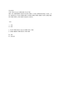 아동과 청소년 문제에 대한 부모의 역할