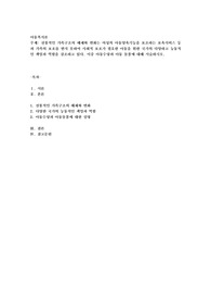 전통적인 가족구조의 해체와 변화는 여성의 아동양육기능을 보조하는 보육서비스 등과 가족의 보호를 받지 못하여