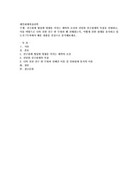 친구관계 형성에 영향을 미치는 매력의 조건과 친밀한 친구관계의 특징을 설명하고, 이를 바탕으로