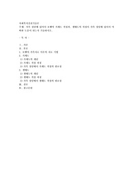 가족 상담에 있어서 보웬의 가계도 작성과, 생태도의 작성이 가족 상담에 있어서 어떠한 도움이 되는지 기술