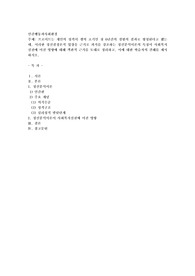 프로이트는 개인의 성격이 생의 초기인 첫 6년간의 경험의 결과로 형성된다고 했는데, 이러한 정신결정론적 입장을