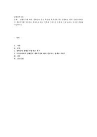 생애주기에 따른 장애인의 주요 욕구와 복지서비스를 설명하고 현재 우리나라에서 각 생애주기별 장애인을 대상으로