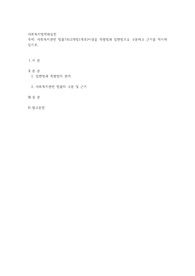 사회복지관련 법률7조(2개법1개조)이상을 특별법과 일반법으로 구분하고 근거를 제시하십시오