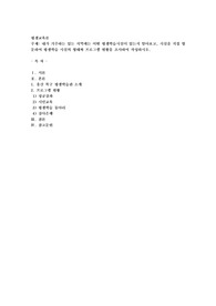 내가 거주하는 있는 지역에는 어떤 평생학습시설이 있는지 알아보고, 시설을 직접 방문하여 평생학습 시설의 형태와