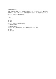 사회복지는 보통 잔여적 복지제도와 보편적 복지로 구분합니다. 특별한 계층 (사회,경제적 약자 중심으로)을 배려하기