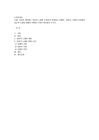 자신이 생각하는 성공적 노화란 무엇인지 정의하고 신체적, 심리적, 사회적 측면에서 성공적 노화를 위해서 어떠한 노력이자신이 생각하는 성공적 노화란 무엇인지 정의하고 신체적, 심리적, 사회적 측면에서 성공적 노화를 위해서 어떠한 노력이 필요한지 쓰시오.