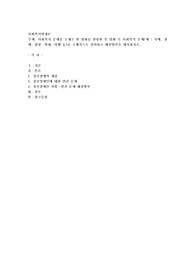 사회복지 문제를 소재로 한 영화를 관람한 후 영화 속 사회복지 문제(예 : 치매, 장애, 입양, 학대, 비행 등)를 구체적으로 정의하고 해결방안을 제시하시오.