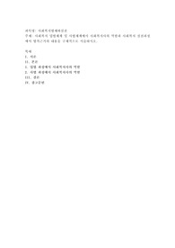 사회복지 입법체계 및 사법체계에서 사회복지사의 역할과 사회복지 실천과정에서 법적근거의 내용을 구체적으로 서술