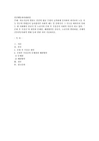 의료기술의 발달로 인간의 평균 수명이 급격하게 증가하여 과거보다 노동 가능 인구의 연령층이 높아졌지만 사회적 제도