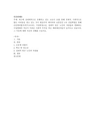 최근에 전세계적으로 유행되고 있는 코로나 19를 통해 경제적, 사회적으로 많은 어려움을 겪고 있는 것이