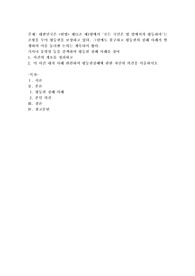대한민국은 헌법 제11조 제1항에서 &#039;모든 국민은 법 앞에서의 평등하다&#039;는 조항을 두어 평등권을 보장