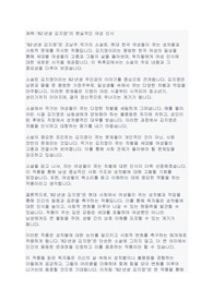 "82년생 김지영"의 현실적인 여성 인식