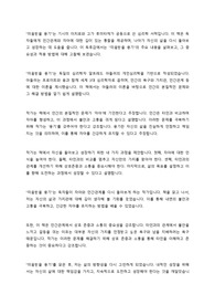 &quot;미움받을 용기&quot; - 자아와 인간관계에 대한 깊이 있는 통찰