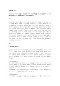 지역사회 복지론