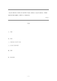 [A+자료]유능한 상담자가 가져야 할 인간적인 특성을 살펴보고 유능한 상담자는 어떠한 상담자인지에 대해서 구체적으로 설명하시오.