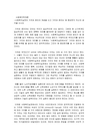 사회복지실천의 가치와 윤리의 개념을 쓰고 가치와 윤리는 왜 중요한지 자신의 생각을 쓰시오