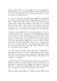 최근 많은 카페에서 특정 잔 수 이상의 음료를 마실 경우 기획 상품을 증정하는 이벤트를 진행하고 있다. 이러한 증정이벤트를 둘러싸고 성공한 마케팅이라는 의견이 있는 반면, 사재기현상으로 인한 주객이 전도된 상술이라는 상반된 의견이 있는데 이에 대해 자신의 의견을 제시하시오.