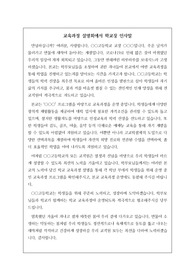 중고등학교 교육과정 설명회에서 하는 학교장 인사말 견본입니다. 인사말 작성에 어려움을 겪는 분들이 보시면 큰 도움이 될 것입니다.