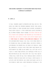 연세대 정보대학원 기출문제유형분석 자기소개서작성성공패턴 면접문제 지원동기작성요령 연구계획서견본 자소서입력항목분석