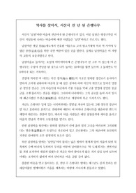 [역사를 찾아서] 천 년 된 은행나무