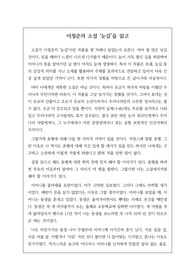 [우수독후감모음집] 이청준의 소설 &#039;눈길&#039;을 읽고 쓴 작품입니다. 자신의 경험을 소설 &#039;눈길&#039;과 비교하면서 쓴 명작입니다.