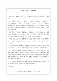 [졸업식] 졸업식에서 졸업생이 하는 답사입니다. 답사 작성에 어려움을 겪는 분들은 꼭 보시기 바랍니다.