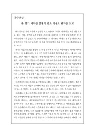 [우수독후감] [A+ 독후감] 야생초 편지를 읽고(황대권 저, 부제, 야생초 그 희망의 메시지) 반공법에 걸려 억울하게 옥살이하면서 쓴 야생초에 관한 글입니다.