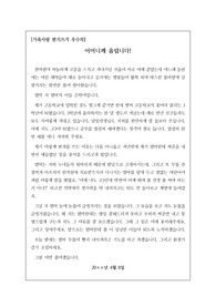 [편지글] 어버이 날을 맞이하여 아들이 어머니께 보내는 감동적인 편지입니다.