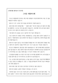 [편지글] 손자가 외할머니께 보내는 감동적인 편지입니다.