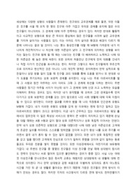 결혼과 가족 레포트